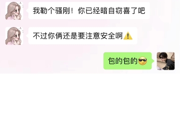 “好兄弟的恋爱改性计划”哔哩哔哩bilibili