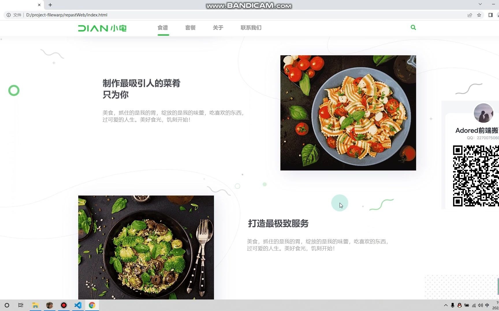 网页设计期末大作业餐饮网站(HTML、CSS、JS)哔哩哔哩bilibili