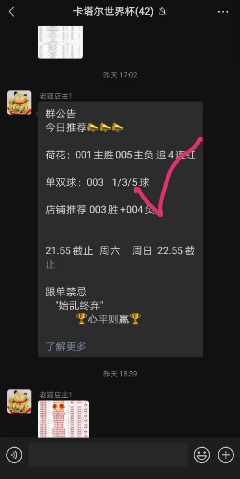 10.27竞彩足球推荐体彩足彩赛事推送哔哩哔哩bilibili