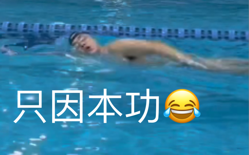 不知道游啥就游基本功哔哩哔哩bilibili