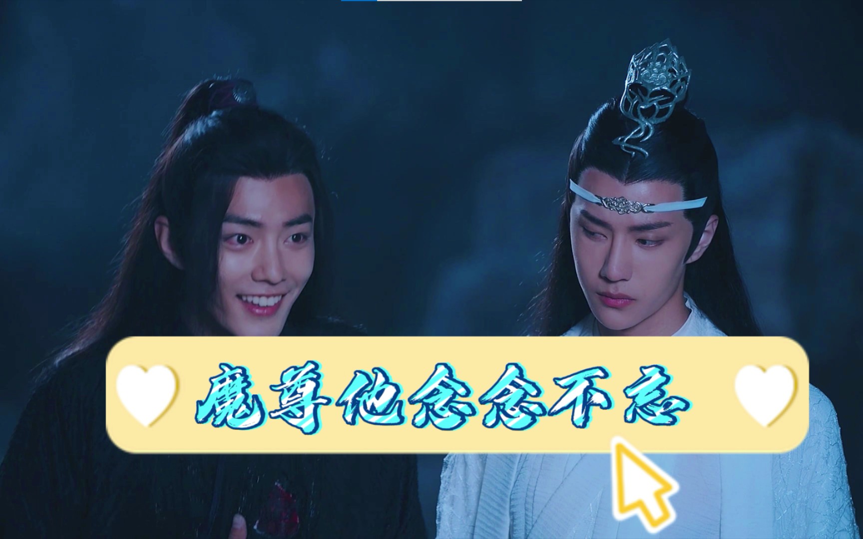 忘羡博肖魔尊他念念不忘二十三大结局下忘羡大婚反派魔尊叽vs美人羡