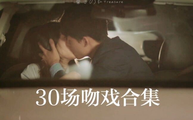 张雨剑好会亲一男的6部剧30场吻戏合集高甜警告