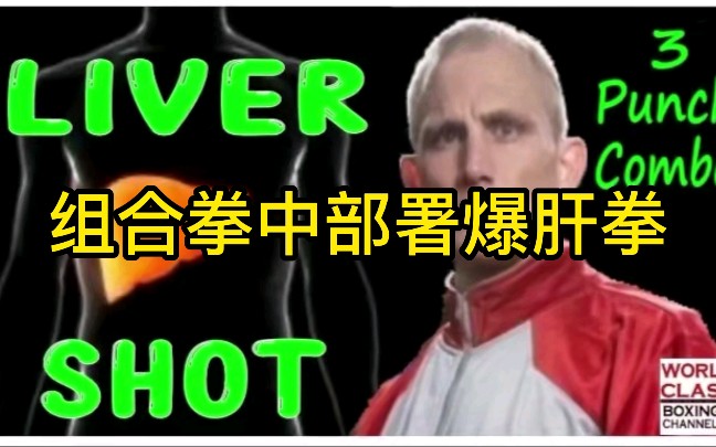 [中字]实用的爆肝拳部署技术讲解哔哩哔哩bilibili