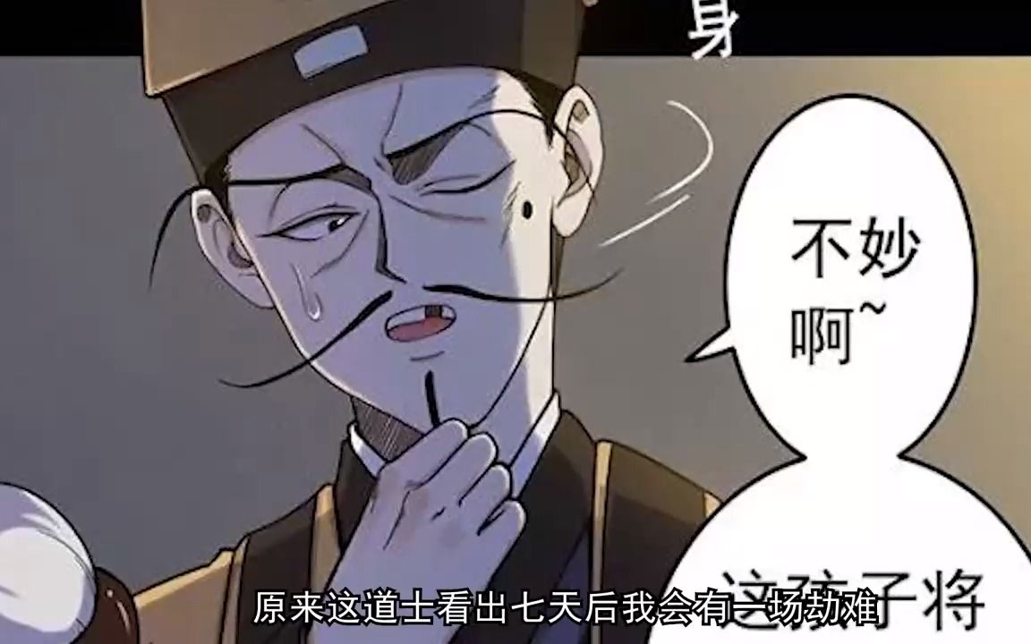 [图]道士一句话害了两条命，这事究竟是谁的错？