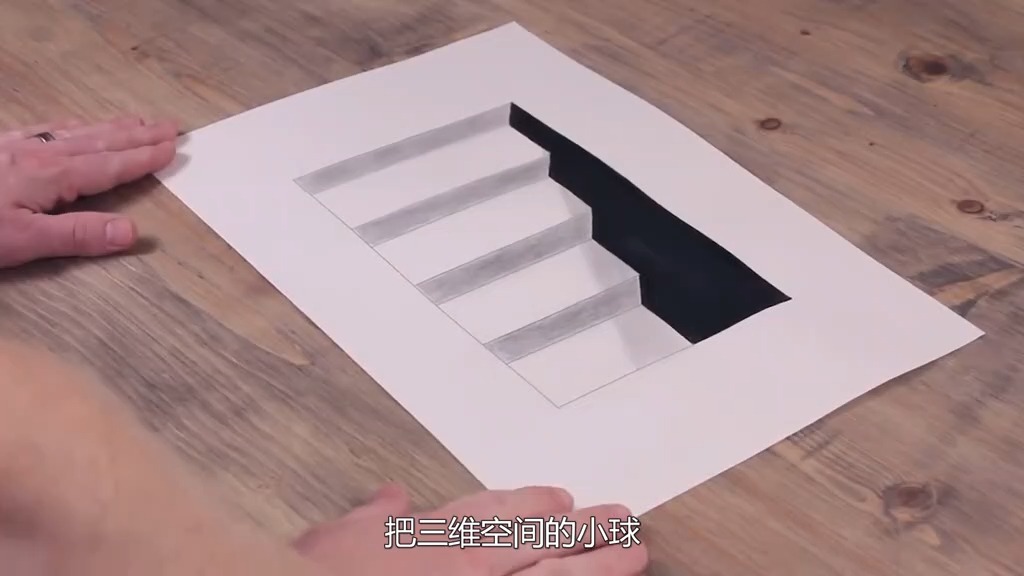 375 三维空间的小球,为什么会从画中的楼梯消失?