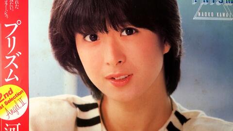 けんかをやめて』-河合奈保子_哔哩哔哩_bilibili