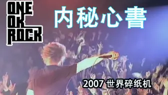 ナノ 内秘心書 One Ok Rock 居家一人的演奏翻唱 哔哩哔哩 Bilibili