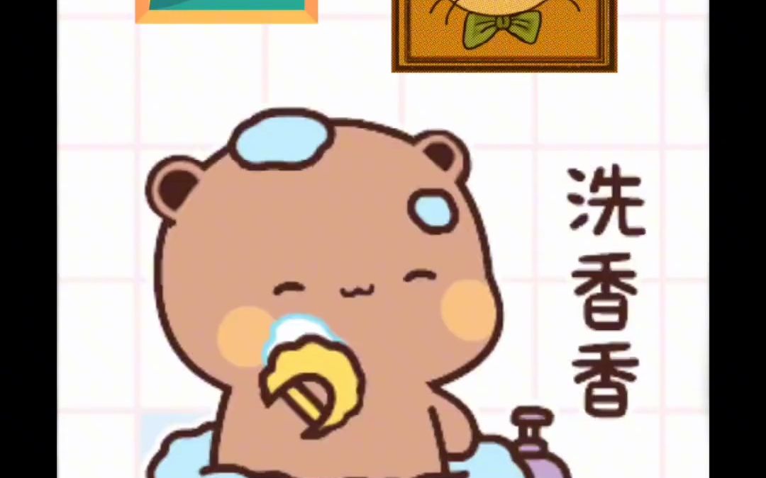 儿歌《洗澡歌》哔哩哔哩bilibili