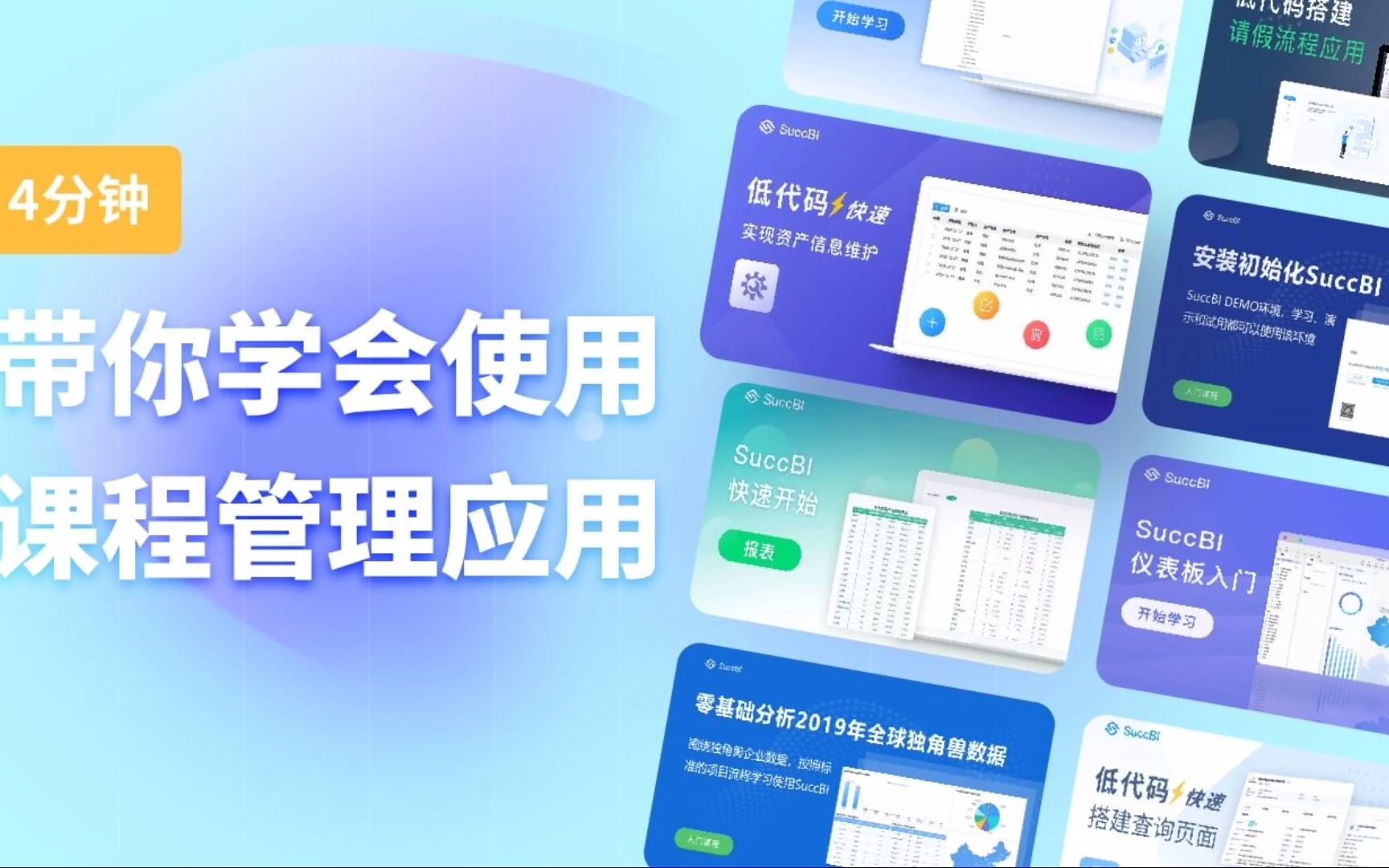 实战低代码,0基础搭建课程管理平台,增删改查一应俱全哔哩哔哩bilibili