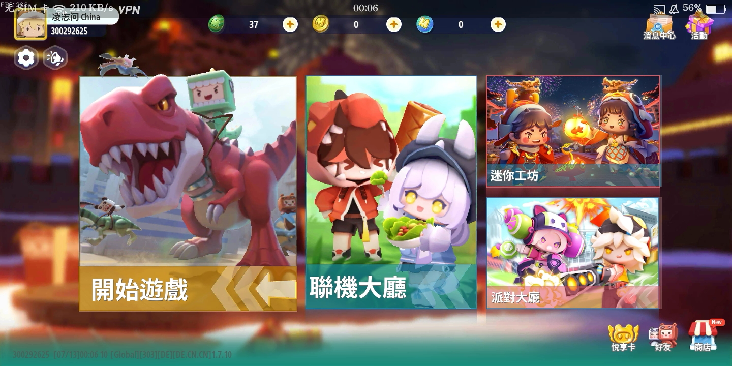 迷你世界全球版(谷歌版)