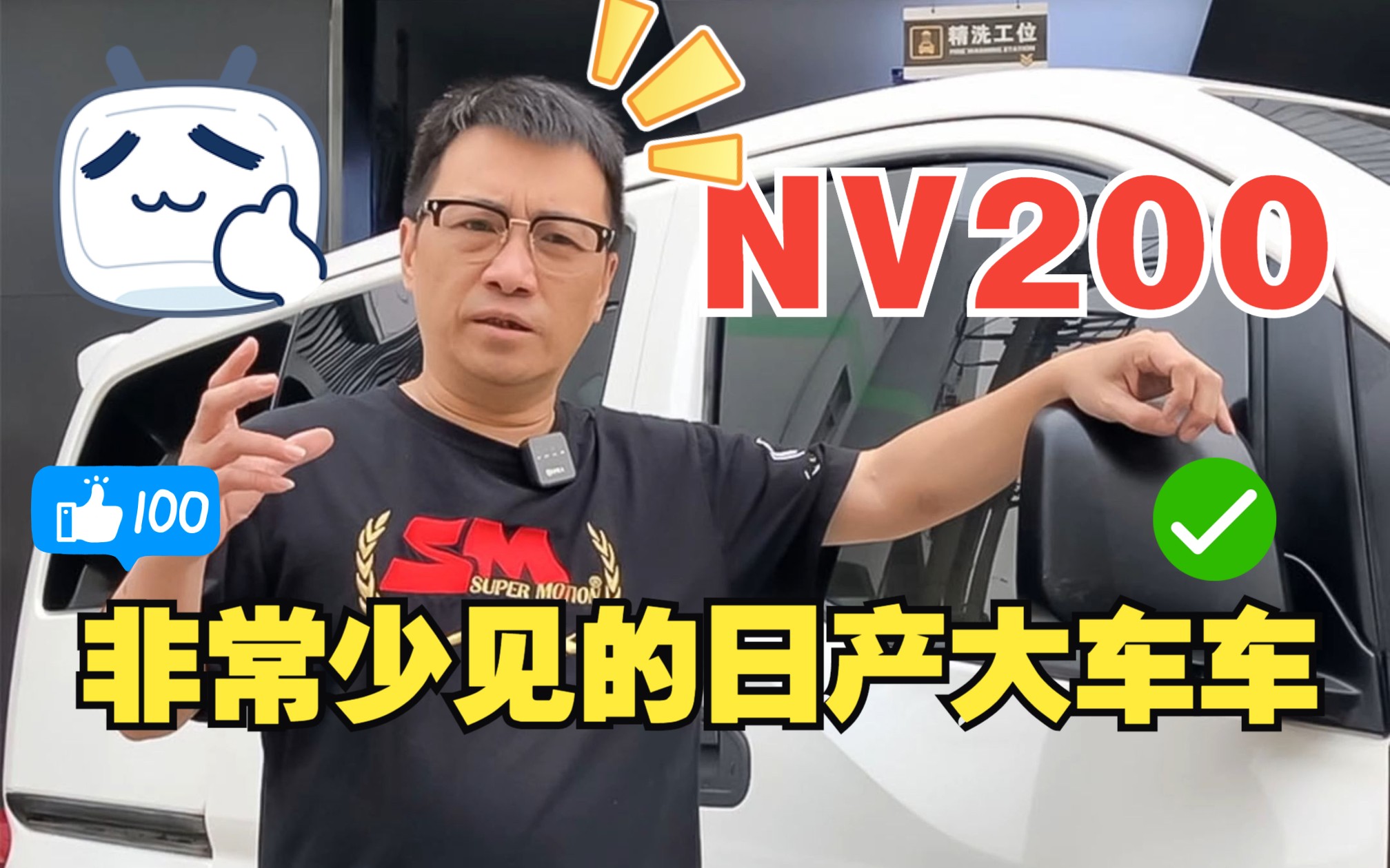 非常少见的日产NV200哔哩哔哩bilibili