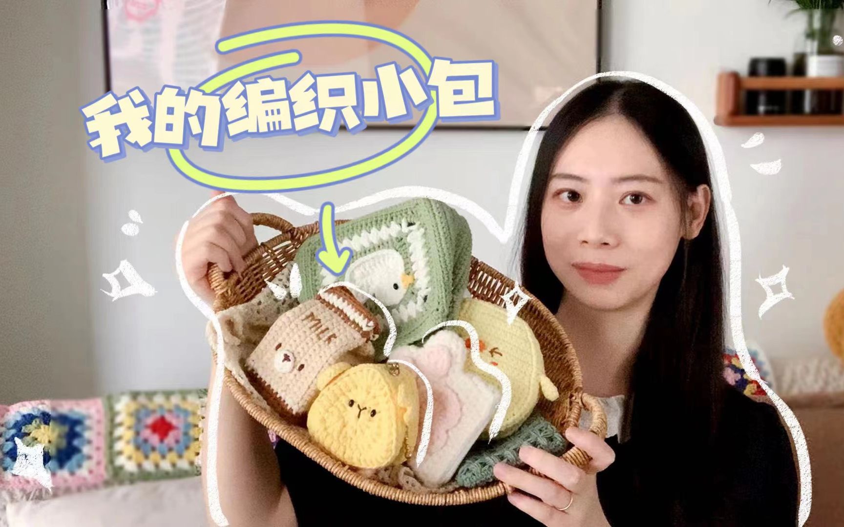 [图]我的原创可爱小包合集，你pick哪一个？钩针编织♡手作diy·AirPods耳机包保护套