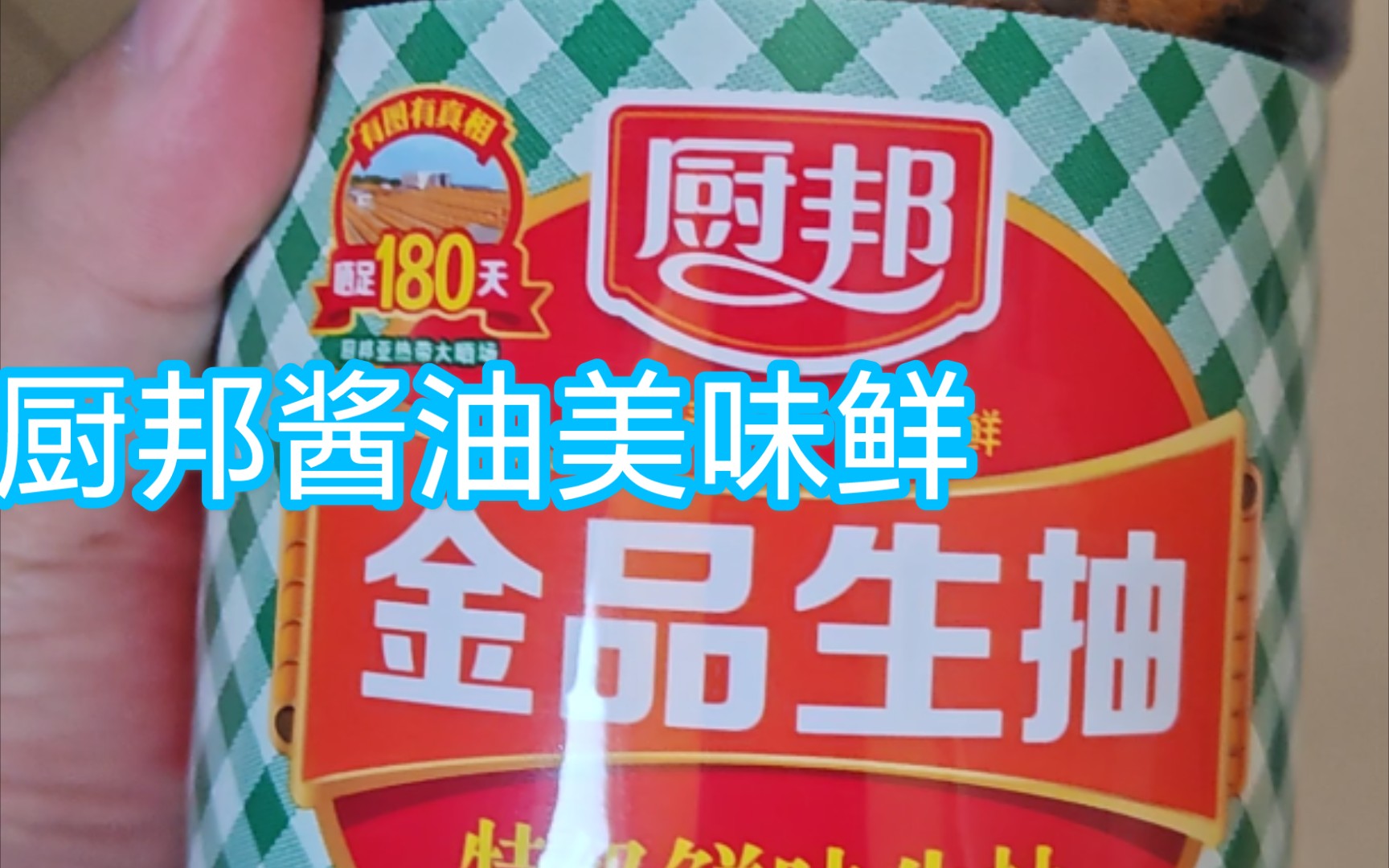 看!就在这晒!这就是厨邦酱油大晒场!
