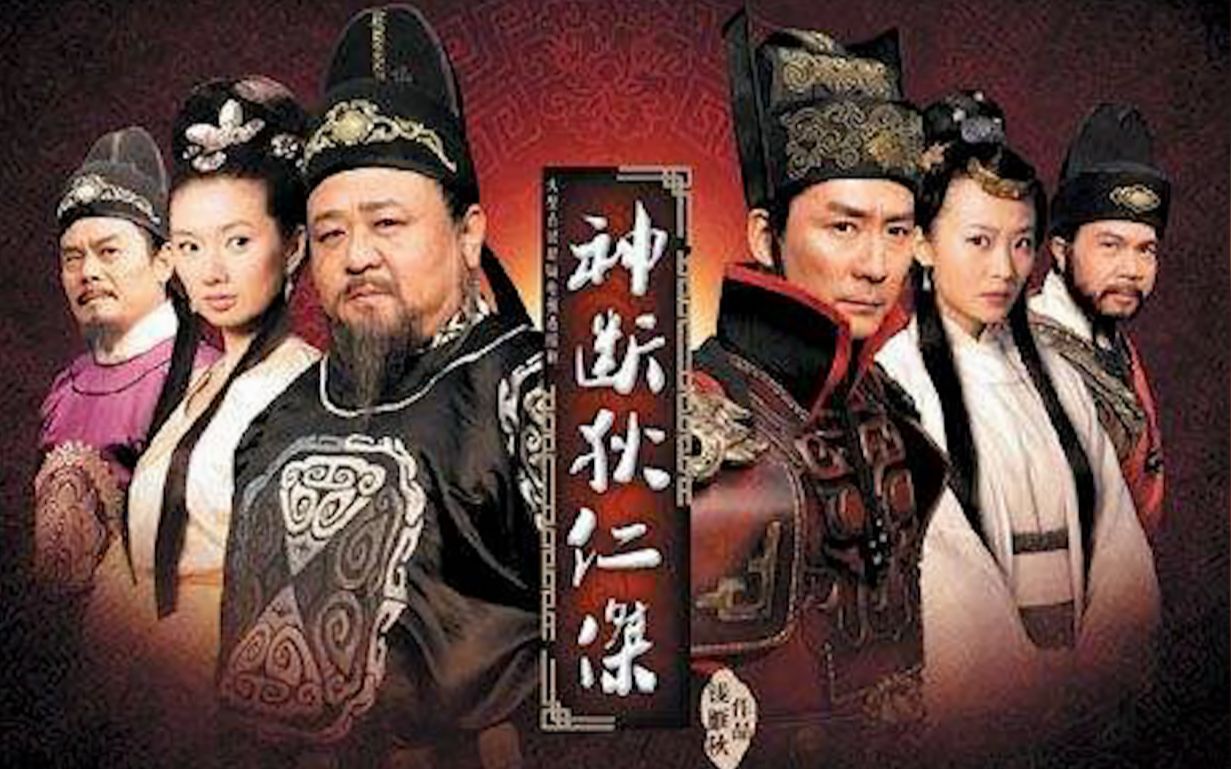 [图]回顾经典—《神断狄仁杰》·第5期