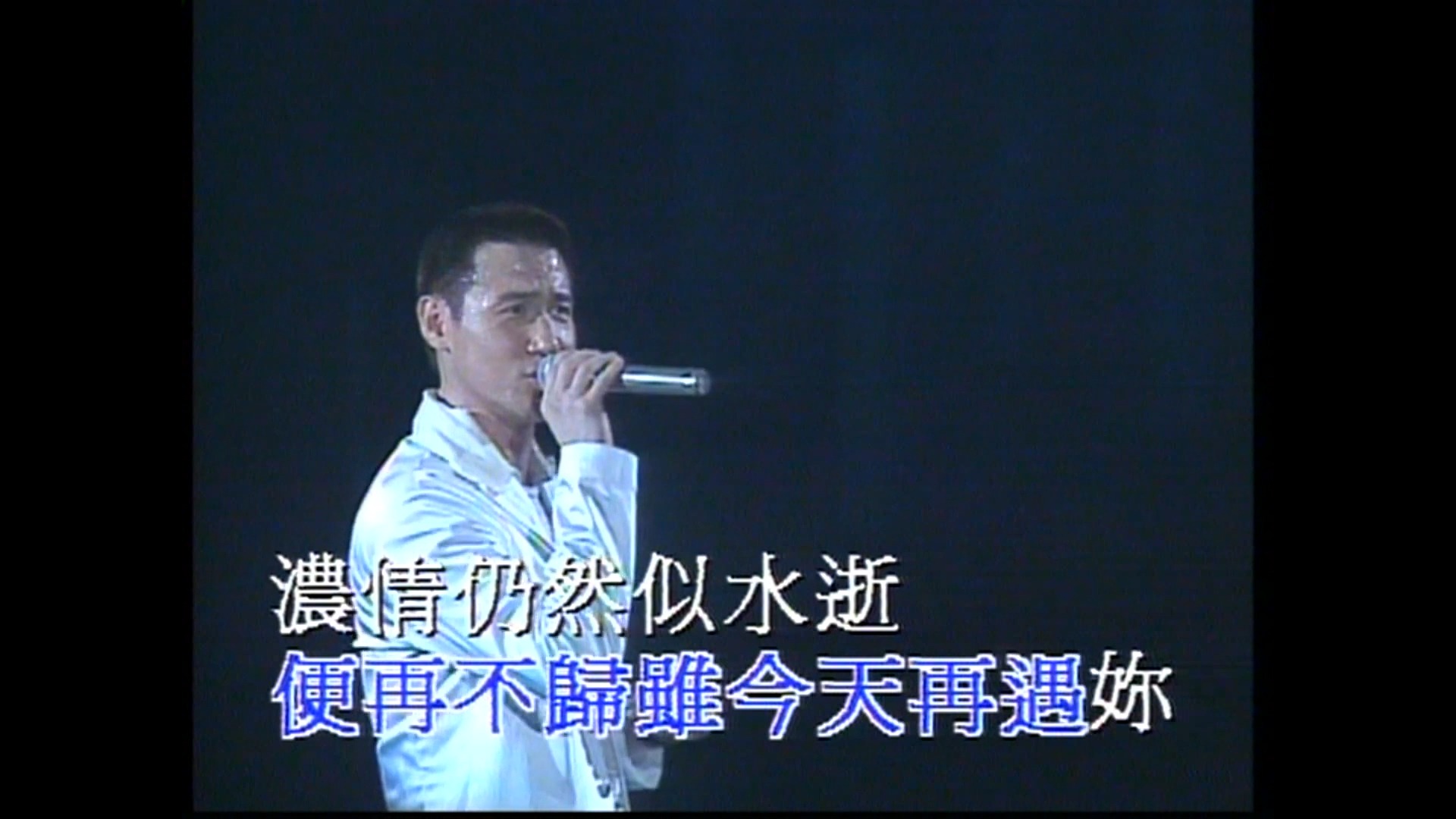 張學友 ~情已逝