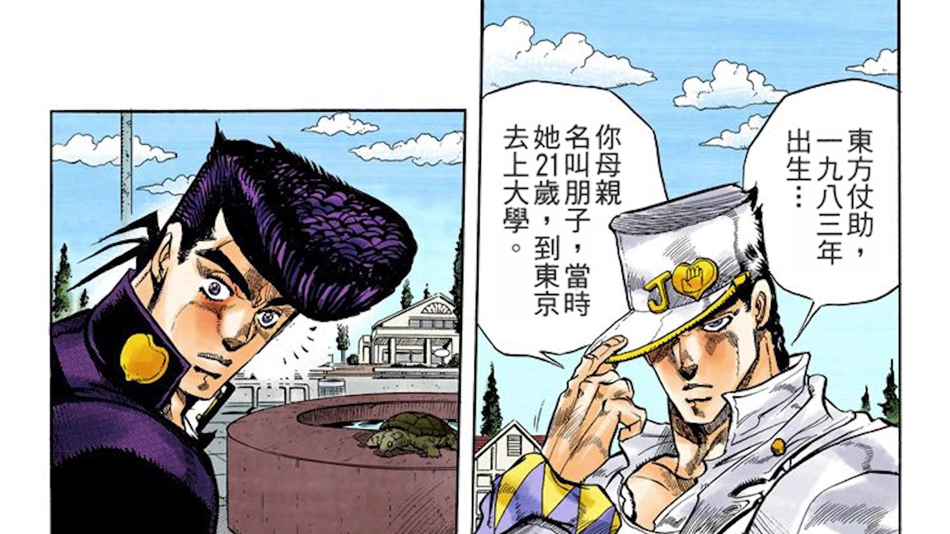 jojo的奇妙冒险白金之星jojo4不灭钻石解说2