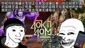 Tải video: （doomer x 战锤40K）你作为死亡守卫玩家正在参加战锤比赛，但对面被你逼入绝境的极限战士玩家呼叫了场外支援………