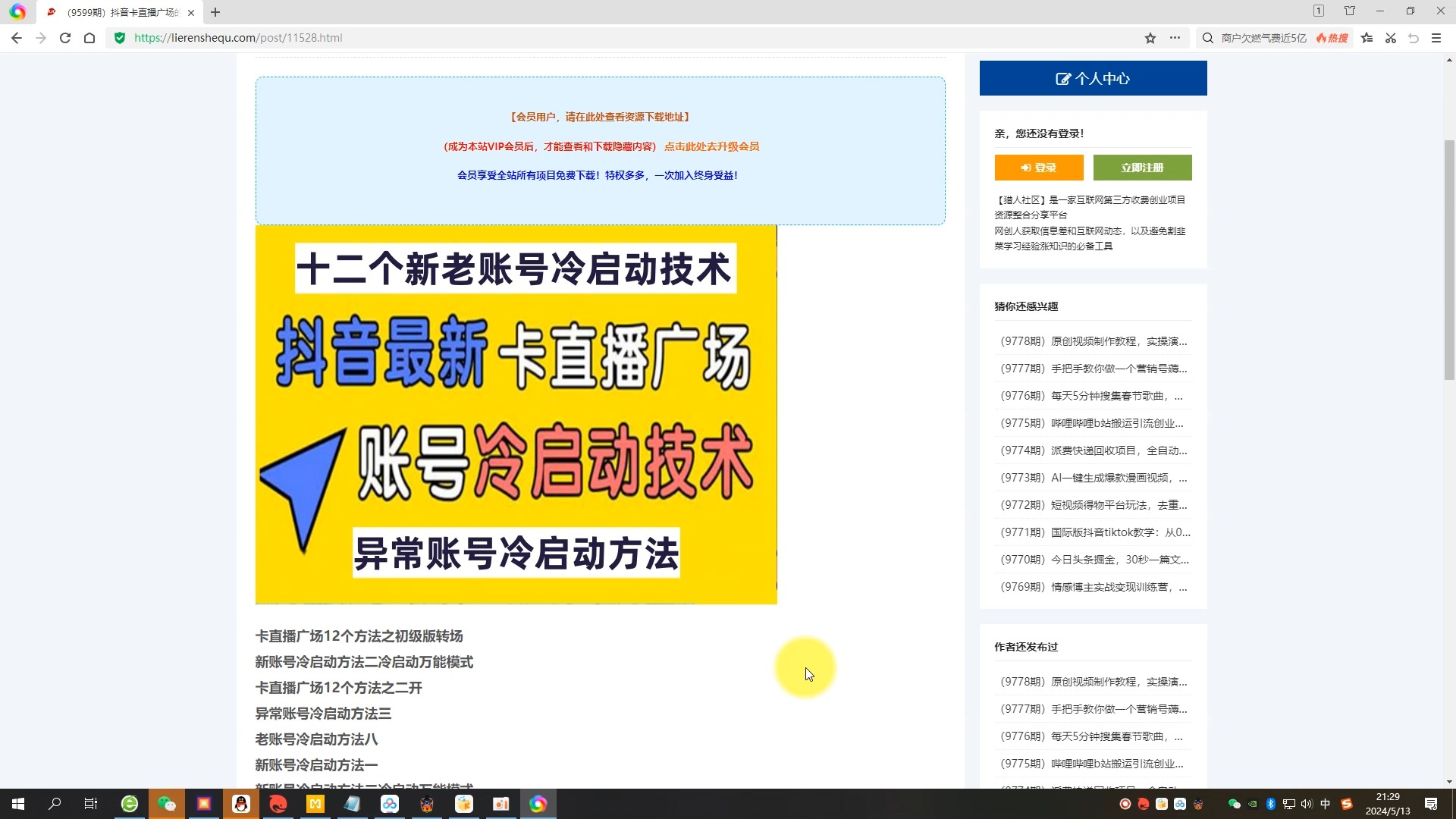 抖音怎么发微信群_抖音怎么发微信群视频_抖音发群消息发不出去