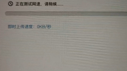 800兆上传宽带!哔哩哔哩bilibili