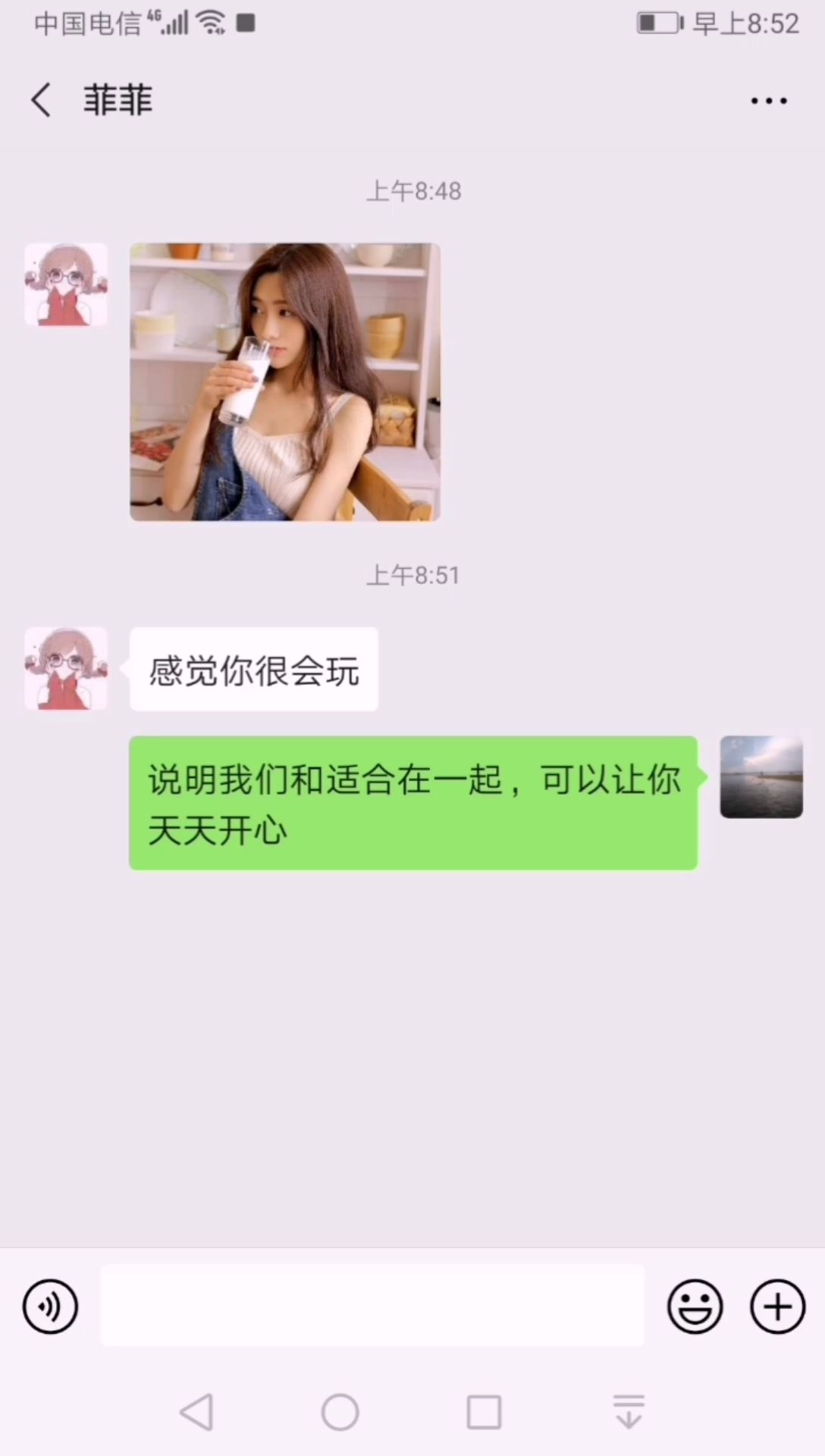 女生说你好会玩是什么意思?教你如何高情商回复!哔哩哔哩bilibili