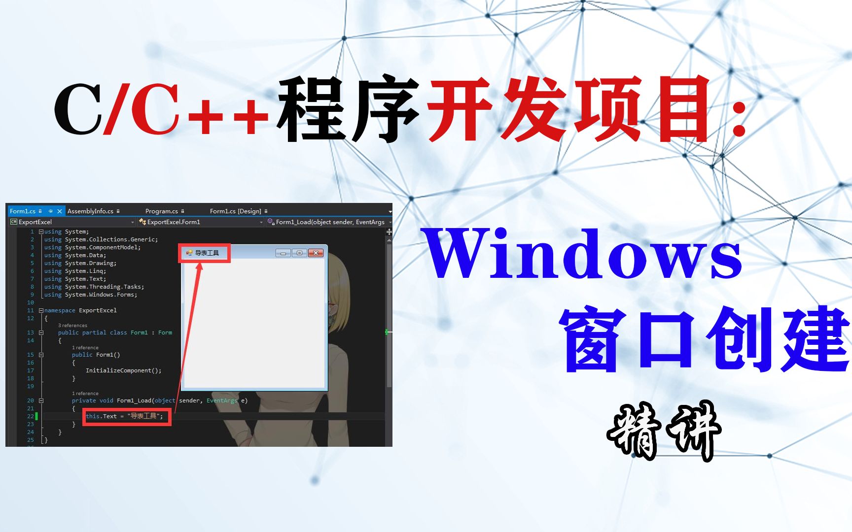 游戏开发,程序开发第一步——创建窗口,你真的会创建窗口嘛,Windows窗口详细创建方法来啦哔哩哔哩bilibili