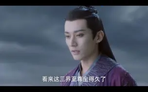 Video herunterladen: 【半生雪/千古玦尘】妖神天启霸气归来，杂毛凤凰不敢动了