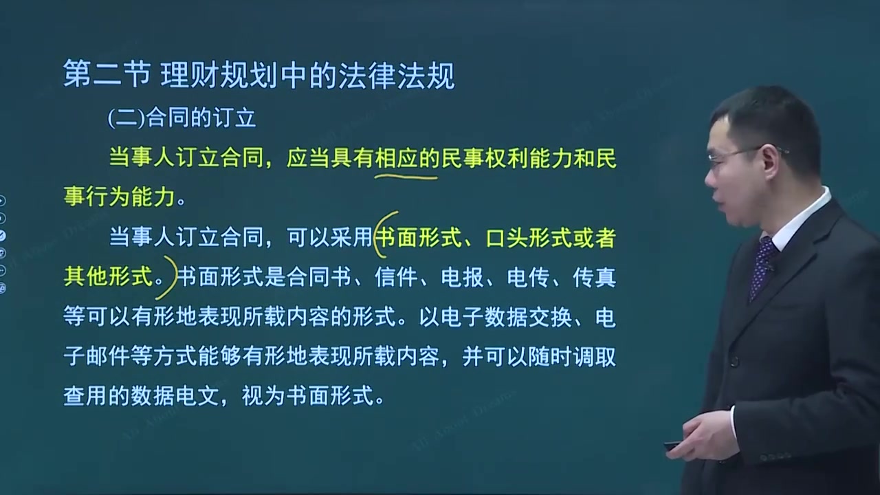 备考2024银行从业资格证 个人理财 岳老师精讲教材基础哔哩哔哩bilibili