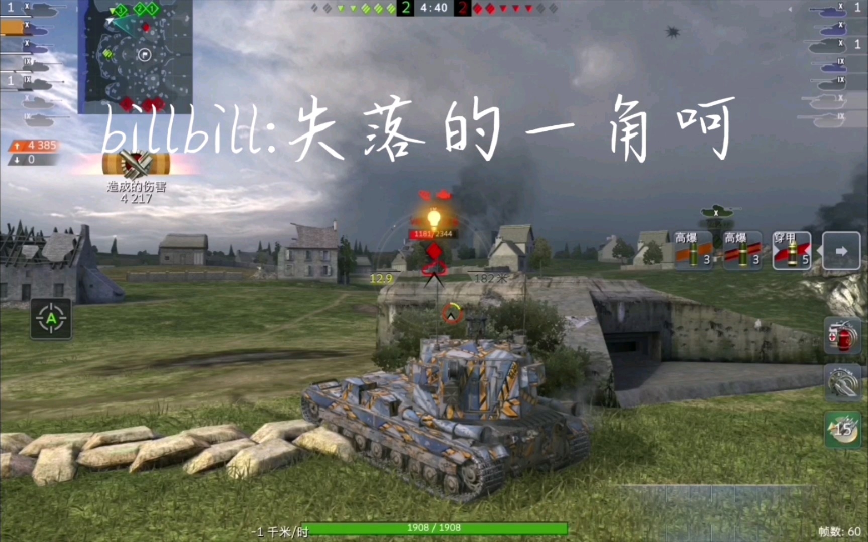 [图]WOTB 萌新up制作的第一个片头！