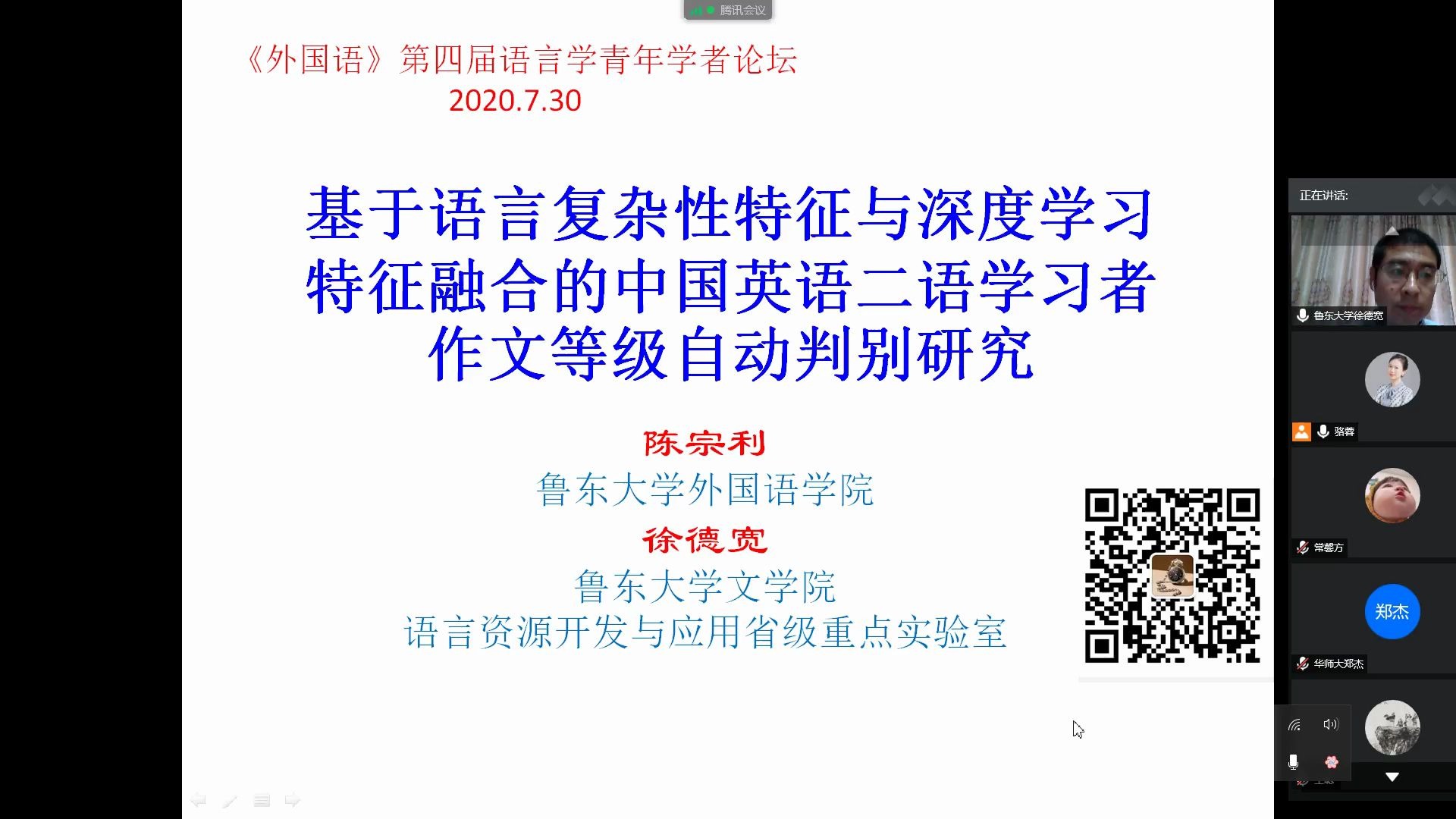 基于语言复杂度与深度学习特征融合的大学英语作文等级自动判别研究哔哩哔哩bilibili