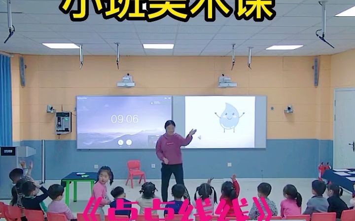 幼儿园公开课小班美术《点点线线》幼师必备课件哔哩哔哩bilibili