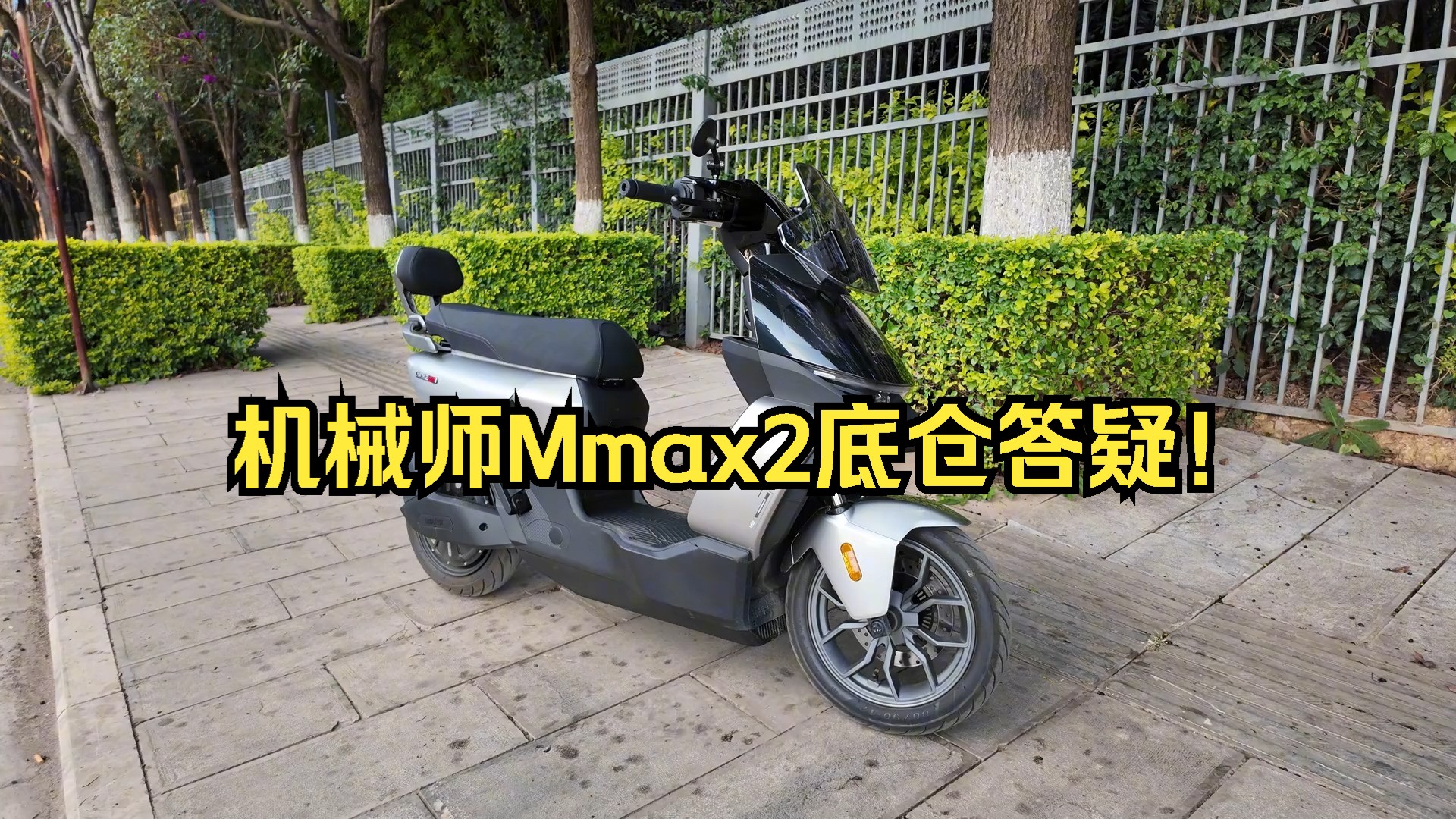 机械师Mmax2底仓答疑!哔哩哔哩bilibili