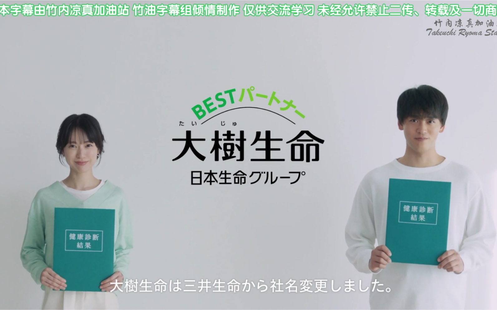 【竹油字幕组】户田惠梨香x竹内凉真 害怕上秤的toda和害怕打针的竹哔哩哔哩bilibili