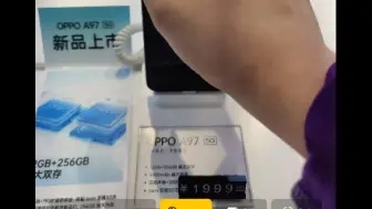 OPPO A97 屏幕PWM频闪(无)测试