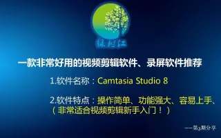 非常好用的一款自媒体短视频剪辑软件，可录屏，还可制作片头片尾，祺盟网络