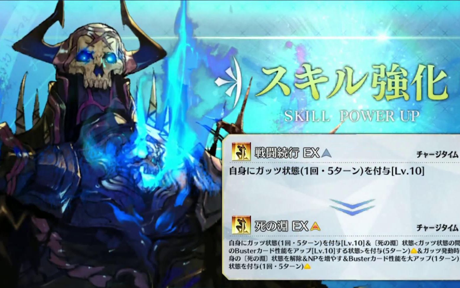 山之翁 技能 战斗续行~死之渊 强化演示及前后对比