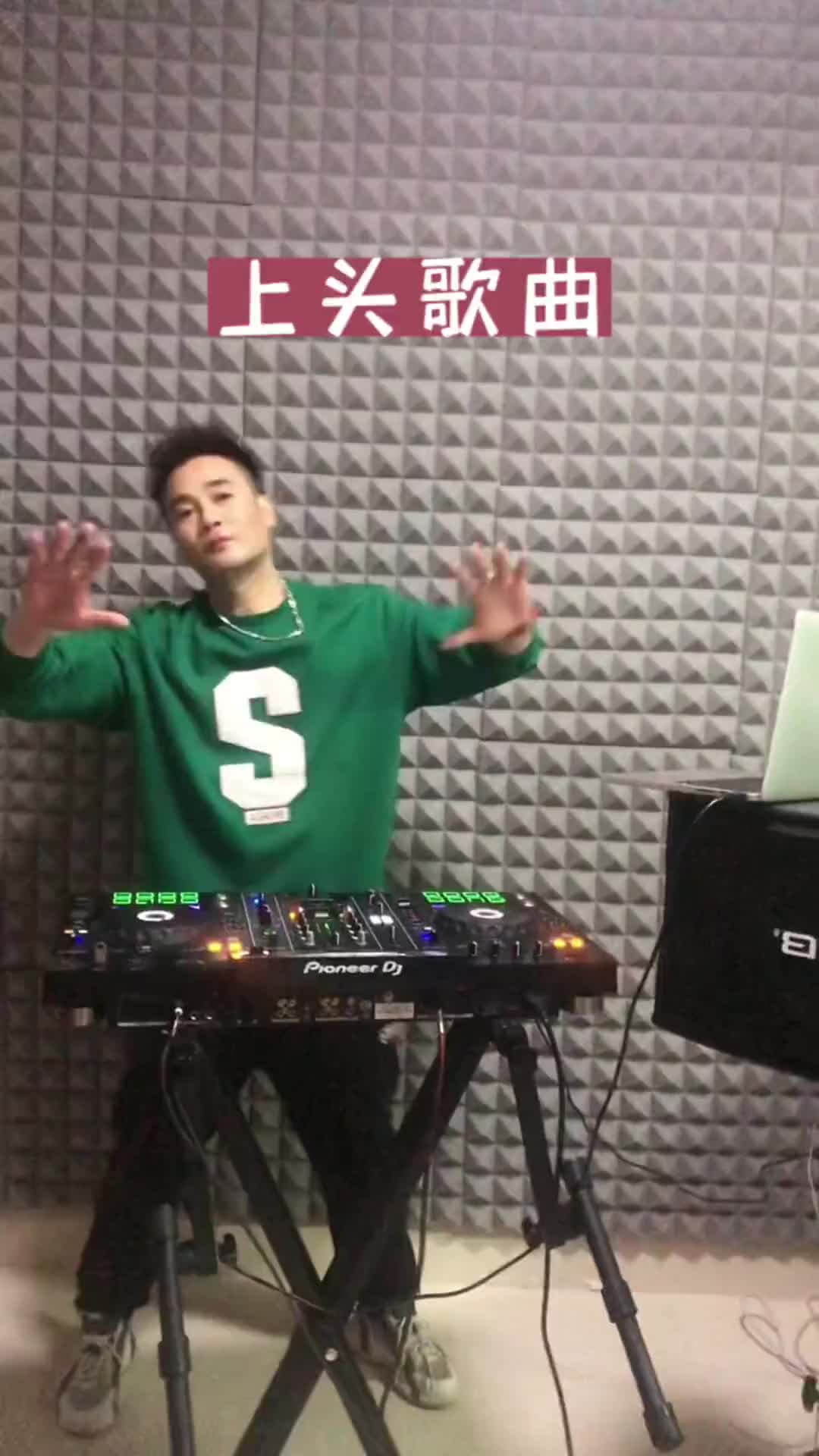 曲子太上头了石狮dj阿中dj培训dj打碟包厢打碟王绎龙