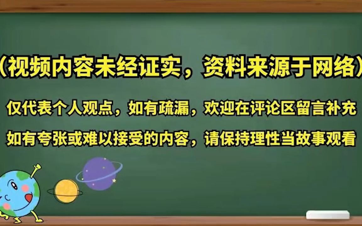 大清第一预言家?赵烈文究竟有多神呢?哔哩哔哩bilibili