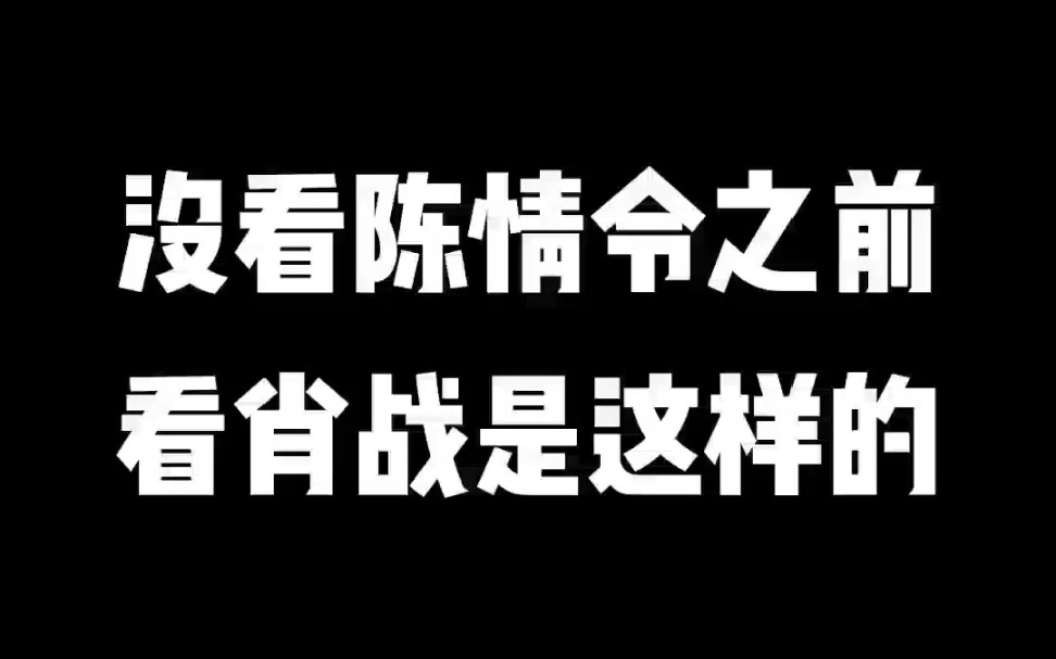 [图]【距离陈情令更新倒计时一天】看陈情令前后对于肖战哥哥的转变!都是表情包惹的祸啊!但之后可能才是真爱!