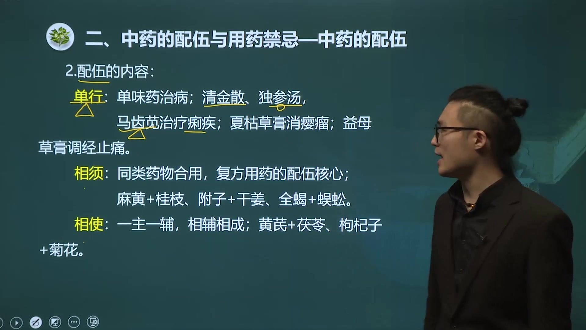 [图]2022主管中药师 基础知识 中药学（最新完整版）中药学 方剂学 22年中药师考试 基础课程 药性理论