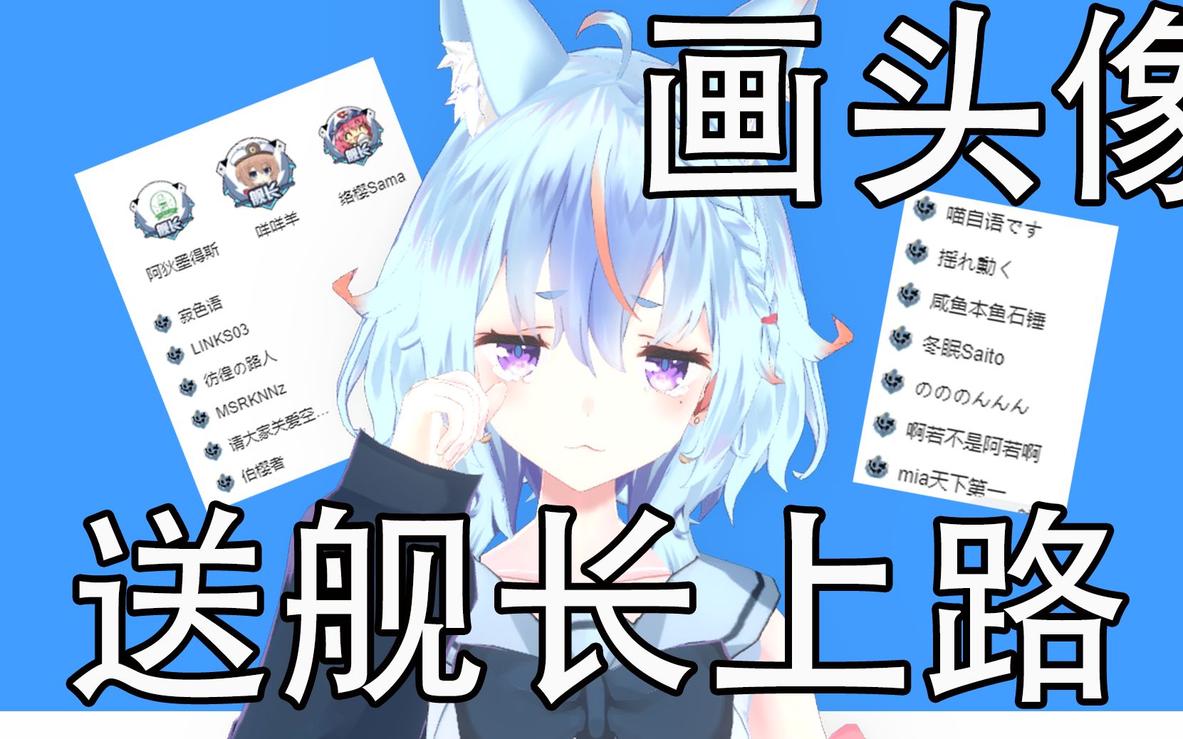 【东雪莲】画不完的头像!你们是想累死莲莲吗哔哩哔哩bilibili