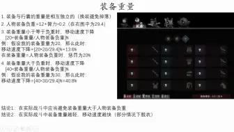 人鱼 太吾绘卷新手教学10 奇书宝典与功法精进 哔哩哔哩 Bilibili