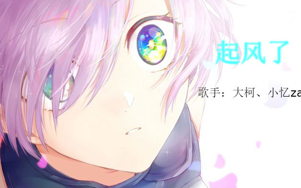 fategrandorder起风了素材剪辑向