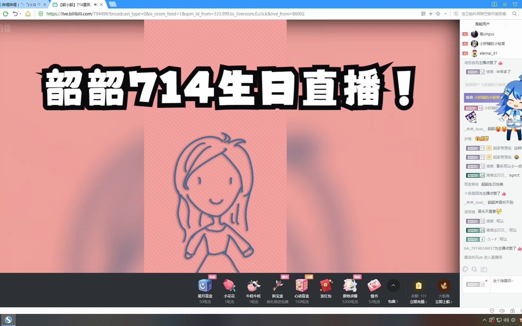 【韶小韶】2023.7.14韶韶生日直播回放哔哩哔哩bilibili