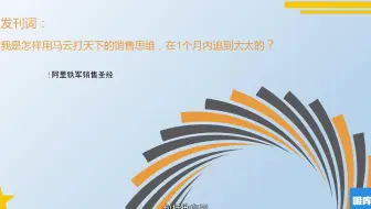 高级销售课