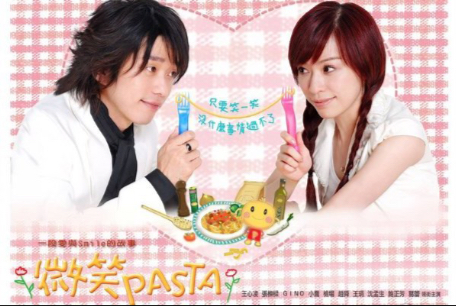 2006年台湾偶像剧《微笑pasta》歌曲合集