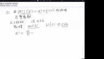 （建议以有一定基础的同学观看）数论之以题带点