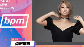 倖田來未 愛のうた 中國語ver From Koda Kumi 13 Taiwan Live 哔哩哔哩 Bilibili