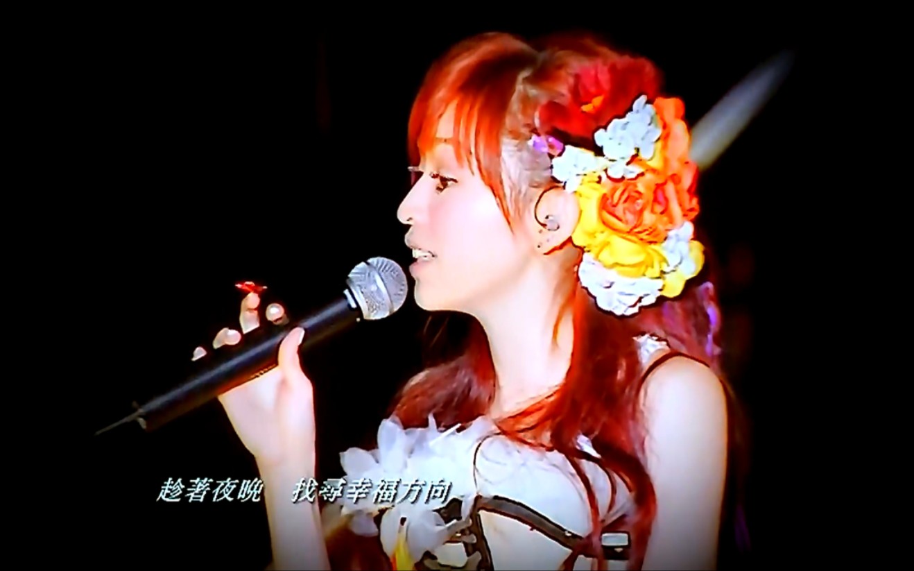 [图]【王心凌】Cyndi 2006 No.1 庆功演唱会 全开麦live（无水印1080p）全记录 爱你