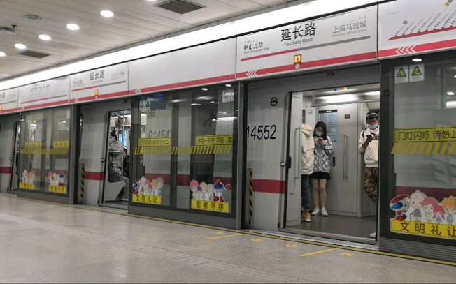 上海地铁一号线伪八二世115延长路下行出站