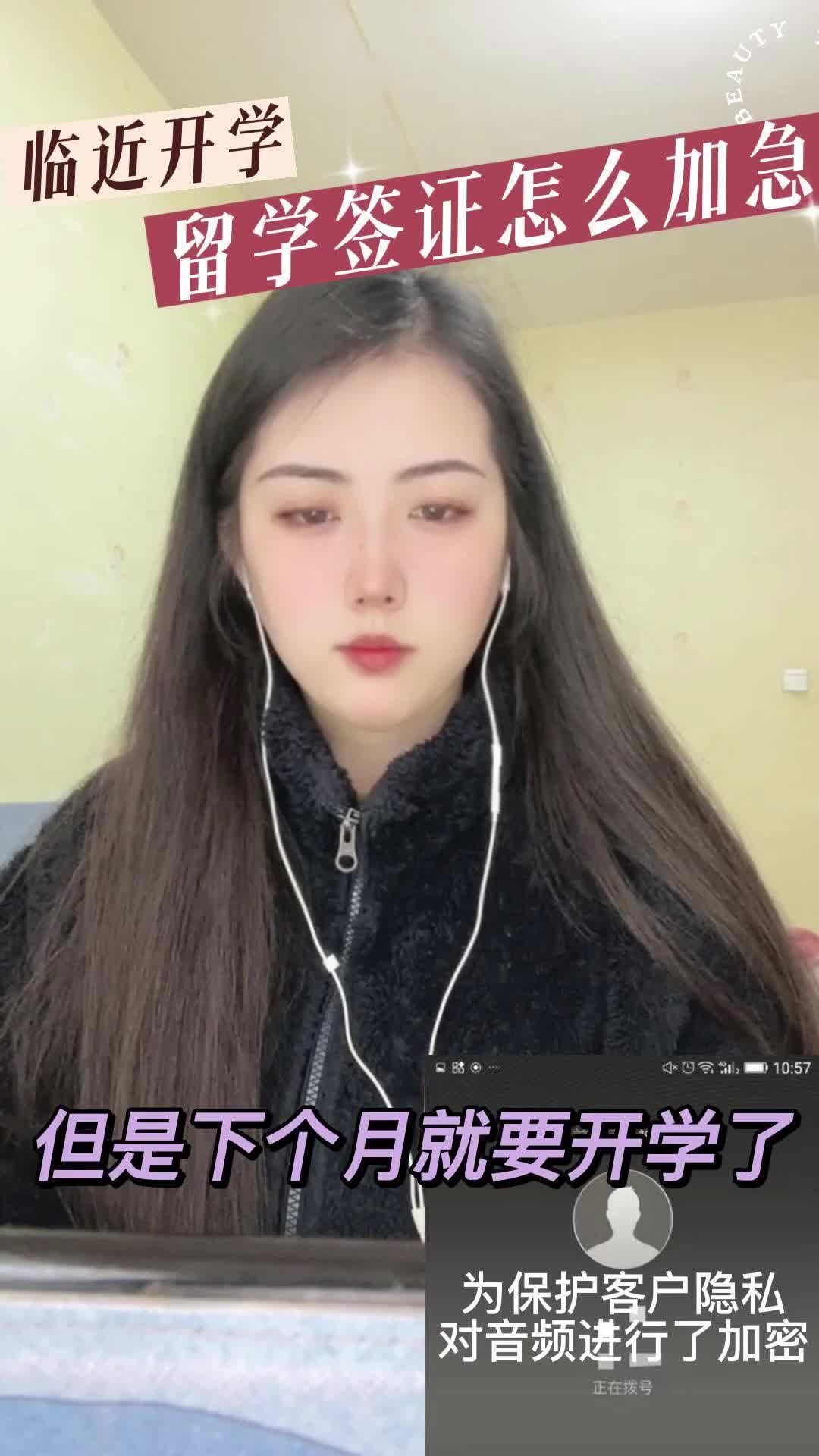 留学签证可以加急吗?需要满足什么条件?有什么注意事项?哔哩哔哩bilibili